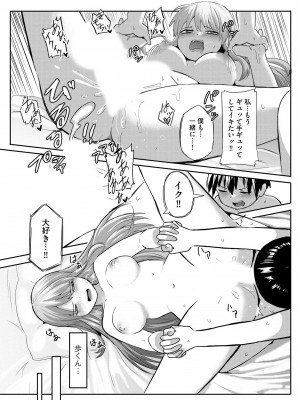 [もちさかみつき] お姉ちゃんたちはショタっ子に夢中 ～こんな僕で大丈夫かな!？～ [DL版]_160