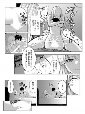 [もちさかみつき] お姉ちゃんたちはショタっ子に夢中 ～こんな僕で大丈夫かな!？～ [DL版]_181