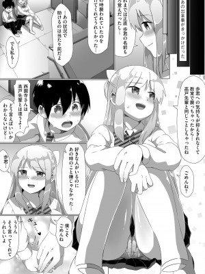 [もちさかみつき] お姉ちゃんたちはショタっ子に夢中 ～こんな僕で大丈夫かな!？～ [DL版]_059