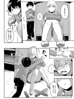 [もちさかみつき] お姉ちゃんたちはショタっ子に夢中 ～こんな僕で大丈夫かな!？～ [DL版]_166