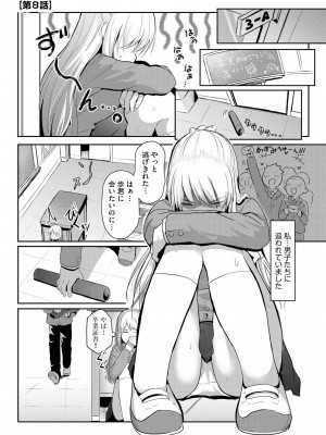 [もちさかみつき] お姉ちゃんたちはショタっ子に夢中 ～こんな僕で大丈夫かな!？～ [DL版]_165