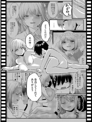 [もちさかみつき] お姉ちゃんたちはショタっ子に夢中 ～こんな僕で大丈夫かな!？～ [DL版]_184