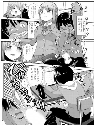 [もちさかみつき] お姉ちゃんたちはショタっ子に夢中 ～こんな僕で大丈夫かな!？～ [DL版]_142