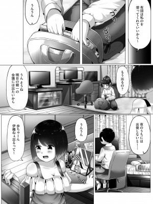 [もちさかみつき] お姉ちゃんたちはショタっ子に夢中 ～こんな僕で大丈夫かな!？～ [DL版]_031