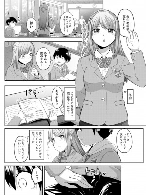 [もちさかみつき] お姉ちゃんたちはショタっ子に夢中 ～こんな僕で大丈夫かな!？～ [DL版]_140