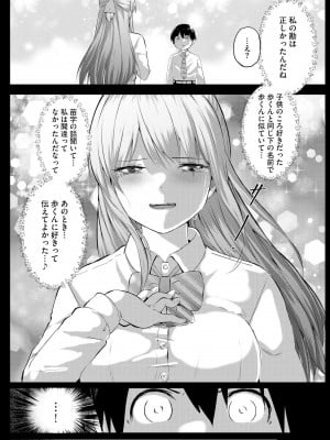 [もちさかみつき] お姉ちゃんたちはショタっ子に夢中 ～こんな僕で大丈夫かな!？～ [DL版]_135
