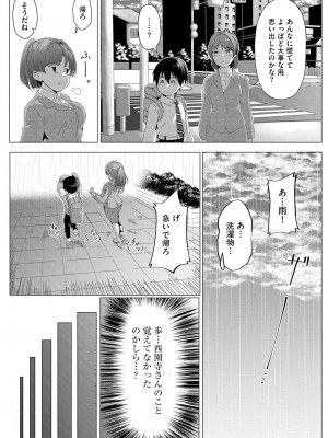 [もちさかみつき] お姉ちゃんたちはショタっ子に夢中 ～こんな僕で大丈夫かな!？～ [DL版]_078