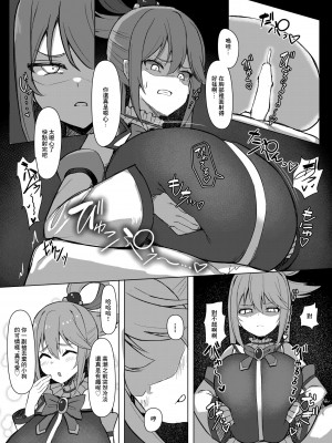 [しろいファミコン (ふぁこみん)] 駄女神体験コース (この素晴らしい世界に祝福を!)｜廢柴女神體驗套餐 [中国翻訳] [DL版]_12