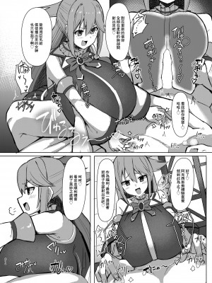 [しろいファミコン (ふぁこみん)] 駄女神体験コース (この素晴らしい世界に祝福を!)｜廢柴女神體驗套餐 [中国翻訳] [DL版]_15