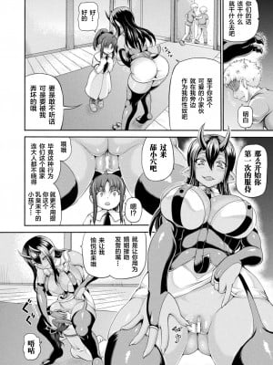 [しいなかずき] 異世界娼館3 [为鱼氏汉化] [DL版]_027