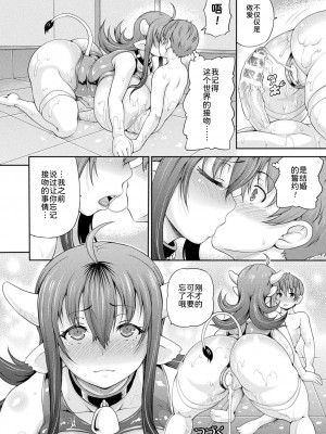 [しいなかずき] 異世界娼館3 [为鱼氏汉化] [DL版]_025