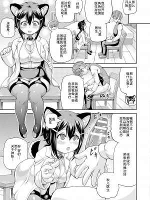 [しいなかずき] 異世界娼館3 [为鱼氏汉化] [DL版]_082