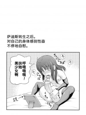 [しいなかずき] 異世界娼館3 [为鱼氏汉化] [DL版]_060