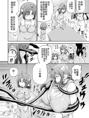 [しいなかずき] 異世界娼館3 [为鱼氏汉化] [DL版]_141