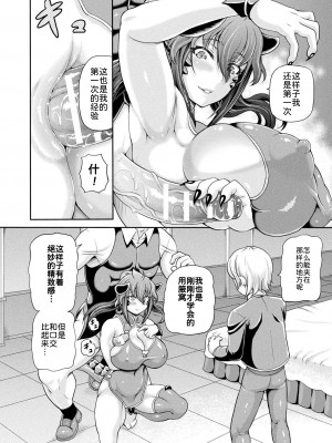 [しいなかずき] 異世界娼館3 [为鱼氏汉化] [DL版]_105