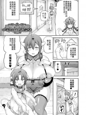 [しいなかずき] 異世界娼館3 [为鱼氏汉化] [DL版]_160