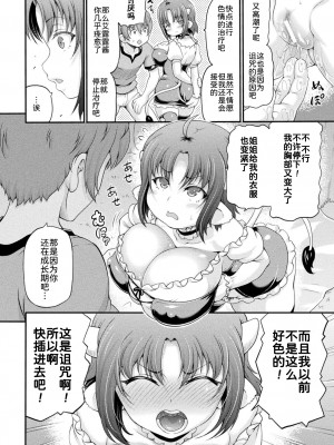 [しいなかずき] 異世界娼館3 [为鱼氏汉化] [DL版]_183