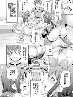[しいなかずき] 異世界娼館3 [为鱼氏汉化] [DL版]_161