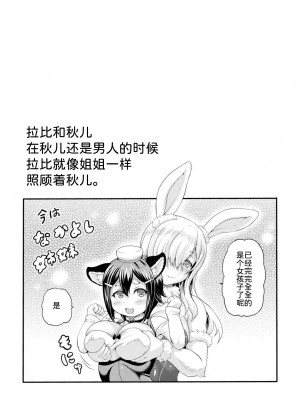 [しいなかずき] 異世界娼館3 [为鱼氏汉化] [DL版]_138
