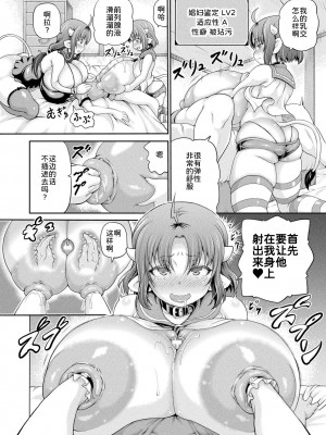 [しいなかずき] 異世界娼館3 [为鱼氏汉化] [DL版]_165