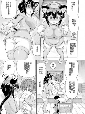 [しいなかずき] 異世界娼館3 [为鱼氏汉化] [DL版]_088
