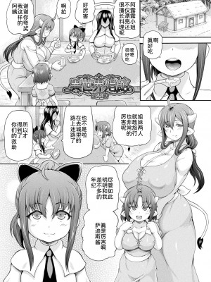 [しいなかずき] 異世界娼館3 [为鱼氏汉化] [DL版]_140