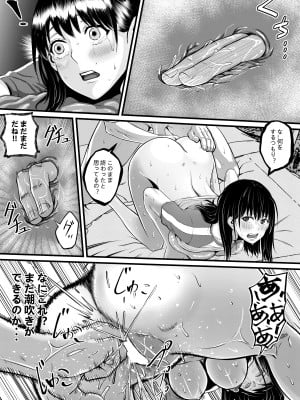 [猛画] 俺が淫乱な斎藤家の娘になってしまった件3_18