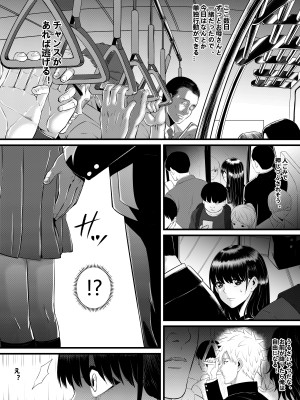 [猛画] 俺が淫乱な斎藤家の娘になってしまった件3_33