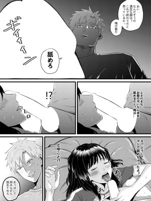 [猛画] 俺が淫乱な斎藤家の娘になってしまった件3_20