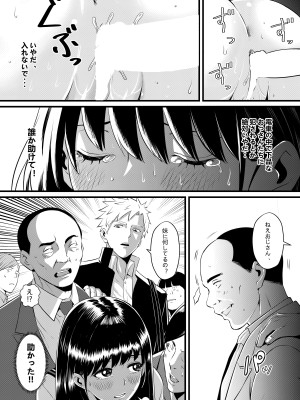 [猛画] 俺が淫乱な斎藤家の娘になってしまった件3_40