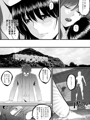 [猛画] 俺が淫乱な斎藤家の娘になってしまった件3_27
