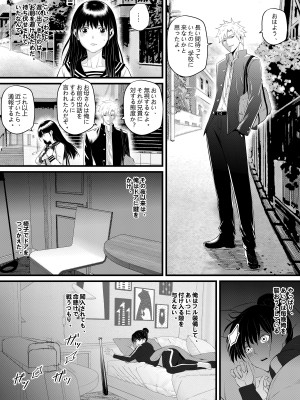 [猛画] 俺が淫乱な斎藤家の娘になってしまった件3_32