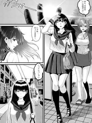 [猛画] 俺が淫乱な斎藤家の娘になってしまった件3_30