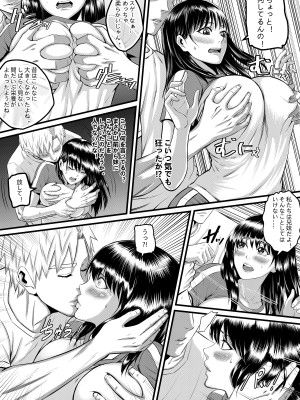 [猛画] 俺が淫乱な斎藤家の娘になってしまった件3_04