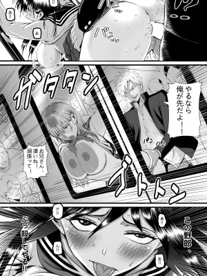 [猛画] 俺が淫乱な斎藤家の娘になってしまった件3_41