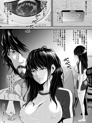 [猛画] 俺が淫乱な斎藤家の娘になってしまった件3_25