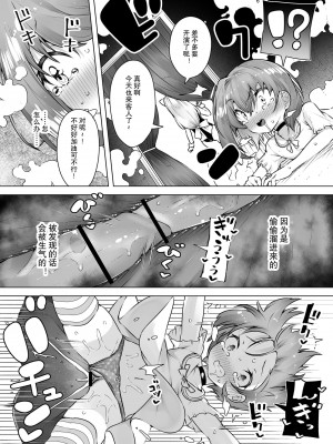 [KENTO (KENTO OKAYAMA)] ロリイキサーカス ～変態魔獣と超覚醒無限潮吹き～  [レッサーパンダ最高] [DL版]_18