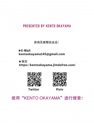 [KENTO (KENTO OKAYAMA)] ロリイキサーカス ～変態魔獣と超覚醒無限潮吹き～  [レッサーパンダ最高] [DL版]_49