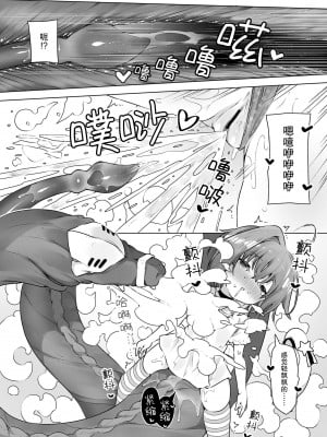 [KENTO (KENTO OKAYAMA)] ロリイキサーカス ～変態魔獣と超覚醒無限潮吹き～  [レッサーパンダ最高] [DL版]_11
