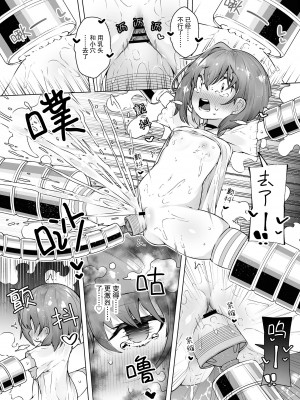 [KENTO (KENTO OKAYAMA)] ロリイキサーカス ～変態魔獣と超覚醒無限潮吹き～  [レッサーパンダ最高] [DL版]_26