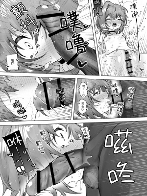 [KENTO (KENTO OKAYAMA)] ロリイキサーカス ～変態魔獣と超覚醒無限潮吹き～  [レッサーパンダ最高] [DL版]_38