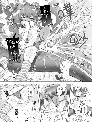 [KENTO (KENTO OKAYAMA)] ロリイキサーカス ～変態魔獣と超覚醒無限潮吹き～  [レッサーパンダ最高] [DL版]_13