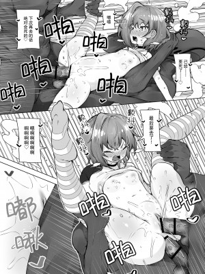 [KENTO (KENTO OKAYAMA)] ロリイキサーカス ～変態魔獣と超覚醒無限潮吹き～  [レッサーパンダ最高] [DL版]_40