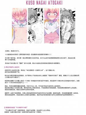 [KENTO (KENTO OKAYAMA)] ロリイキサーカス ～変態魔獣と超覚醒無限潮吹き～  [レッサーパンダ最高] [DL版]_46