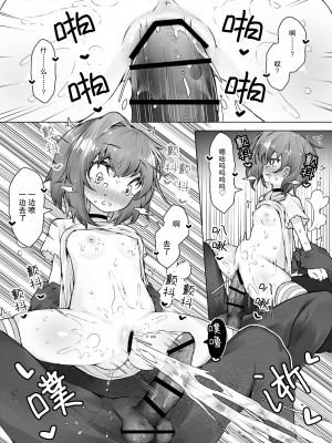 [KENTO (KENTO OKAYAMA)] ロリイキサーカス ～変態魔獣と超覚醒無限潮吹き～  [レッサーパンダ最高] [DL版]_37