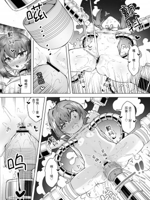 [KENTO (KENTO OKAYAMA)] ロリイキサーカス ～変態魔獣と超覚醒無限潮吹き～  [レッサーパンダ最高] [DL版]_25