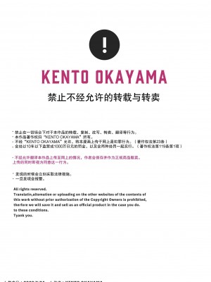 [KENTO (KENTO OKAYAMA)] ロリイキサーカス ～変態魔獣と超覚醒無限潮吹き～  [レッサーパンダ最高] [DL版]_48
