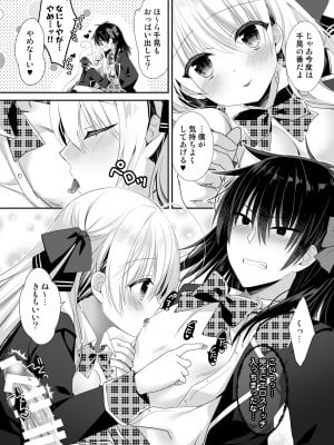 [たそもれら (泉水真琴)] ポンコツ幼なじみと制服えっち_18