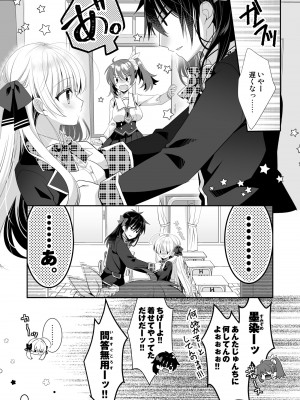 [たそもれら (泉水真琴)] ポンコツ幼なじみと制服えっち_24