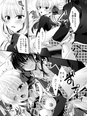 [たそもれら (泉水真琴)] ポンコツ幼なじみと制服えっち_20